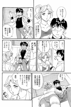 Page 101 of Comic Men's Young 2008-01