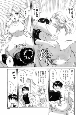 Page 108 of Comic Men's Young 2008-01