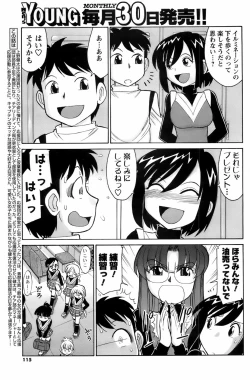 Page 114 of Comic Men's Young 2008-01