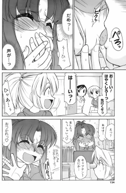 Page 123 of Comic Men's Young 2008-01