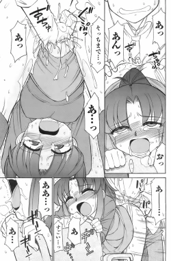 Page 130 of Comic Men's Young 2008-01