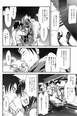 Page 145 of Comic Men's Young 2008-01