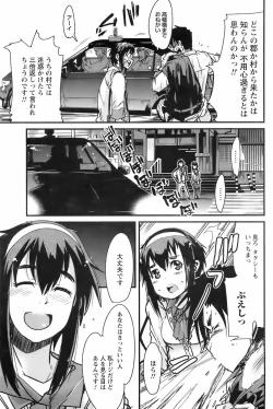 Page 146 of Comic Men's Young 2008-01