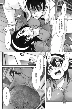 Page 147 of Comic Men's Young 2008-01