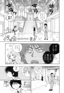 Page 16 of Comic Men's Young 2008-01