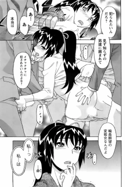 Page 170 of Comic Men's Young 2008-01