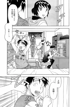 Page 172 of Comic Men's Young 2008-01