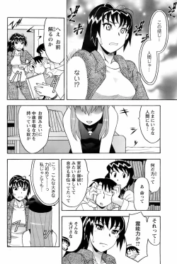 Page 175 of Comic Men's Young 2008-01