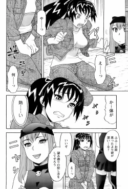 Page 179 of Comic Men's Young 2008-01