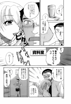 Page 191 of Comic Men's Young 2008-01