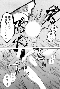 Page 201 of Comic Men's Young 2008-01