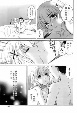 Page 206 of Comic Men's Young 2008-01