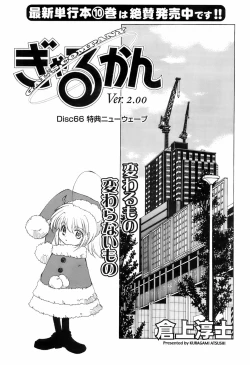 Page 210 of Comic Men's Young 2008-01