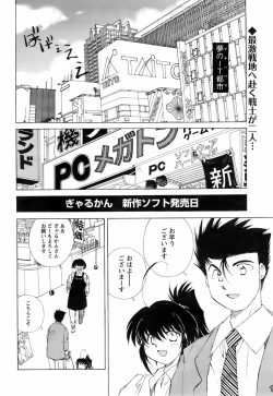 Page 211 of Comic Men's Young 2008-01