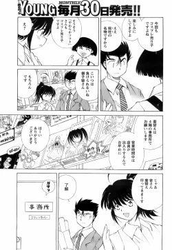 Page 212 of Comic Men's Young 2008-01