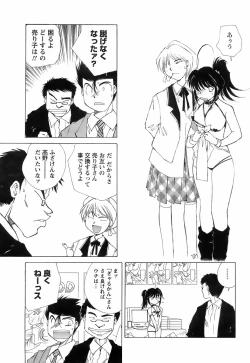 Page 218 of Comic Men's Young 2008-01