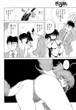 Page 219 of Comic Men's Young 2008-01