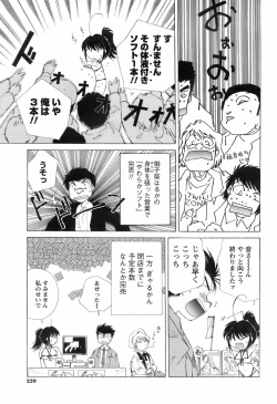 Page 228 of Comic Men's Young 2008-01