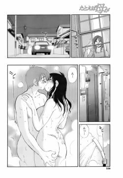 Page 237 of Comic Men's Young 2008-01