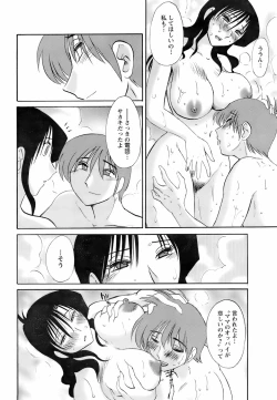 Page 239 of Comic Men's Young 2008-01