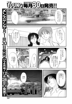 Page 248 of Comic Men's Young 2008-01