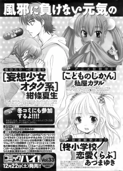 Page 262 of Comic Men's Young 2008-01