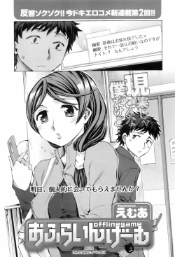 Page 30 of Comic Men's Young 2008-01