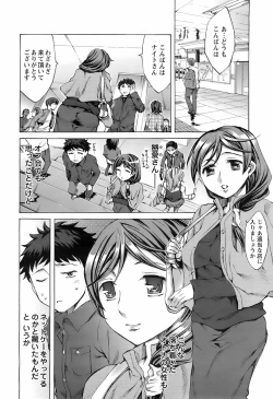 Page 31 of Comic Men's Young 2008-01