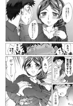 Page 35 of Comic Men's Young 2008-01