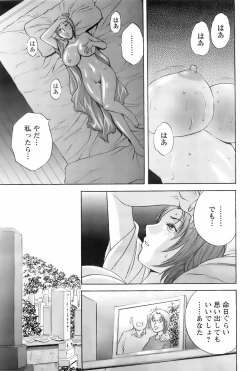 Page 50 of Comic Men's Young 2008-01