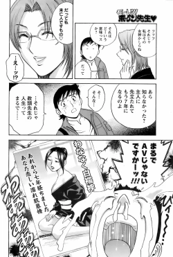 Page 53 of Comic Men's Young 2008-01