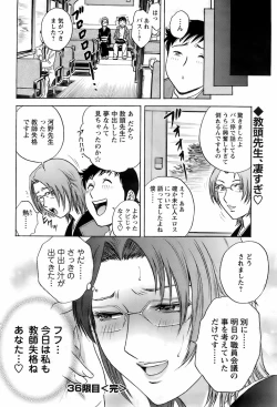 Page 67 of Comic Men's Young 2008-01