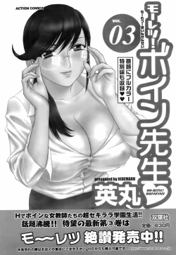 Page 68 of Comic Men's Young 2008-01