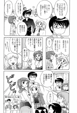 Page 73 of Comic Men's Young 2008-01