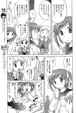 Page 76 of Comic Men's Young 2008-01