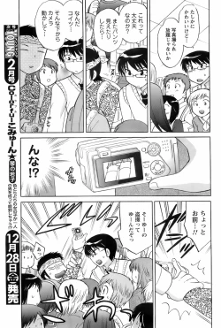 Page 78 of Comic Men's Young 2008-01