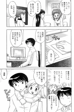 Page 80 of Comic Men's Young 2008-01