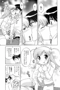 Page 82 of Comic Men's Young 2008-01