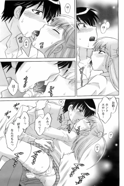 Page 86 of Comic Men's Young 2008-01