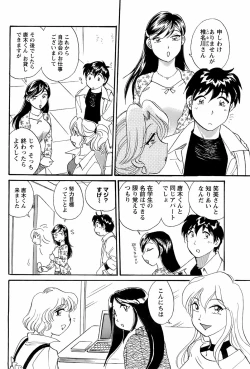 Page 93 of Comic Men's Young 2008-01