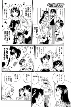 Page 97 of Comic Men's Young 2008-01