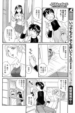 Page 99 of Comic Men's Young 2008-01