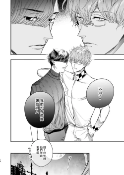 Page 13 of Gourmet na Mamono ga Misetsukete imasu | 美食家恶魔大显身手