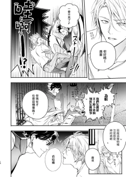 Page 15 of Gourmet na Mamono ga Misetsukete imasu | 美食家恶魔大显身手