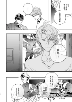 Page 17 of Gourmet na Mamono ga Misetsukete imasu | 美食家恶魔大显身手