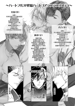 Page 2 of Gourmet na Mamono ga Misetsukete imasu | 美食家恶魔大显身手