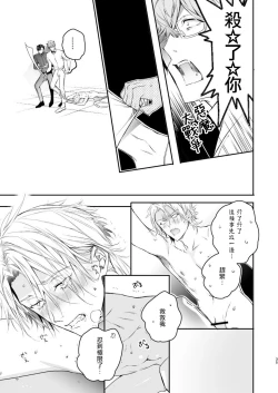 Page 34 of Gourmet na Mamono ga Misetsukete imasu | 美食家恶魔大显身手