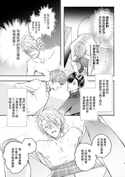 Page 4 of Gourmet na Mamono ga Misetsukete imasu | 美食家恶魔大显身手