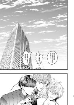 Page 50 of Gourmet na Mamono ga Misetsukete imasu | 美食家恶魔大显身手