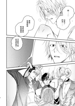 Page 5 of Gourmet na Mamono ga Misetsukete imasu | 美食家恶魔大显身手